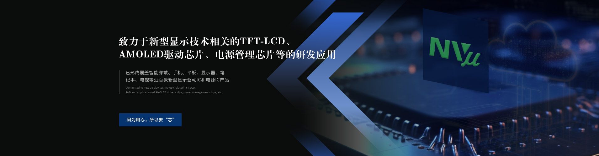 上海小艾电竞微电子股份有限公司